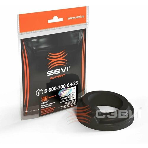 Подушка под пружины 2108-2194 задняя сэви эксперт 400₽