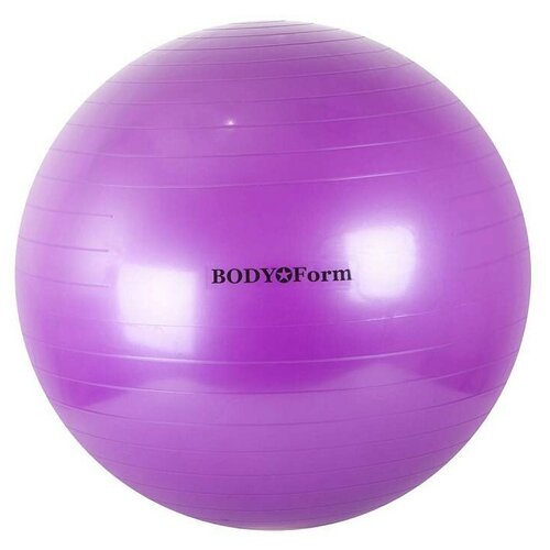 BODY Form BF-GB01 (26) фиолетовый 65 см 1 кг фитбол body form bf chb01 26 фиолетовый