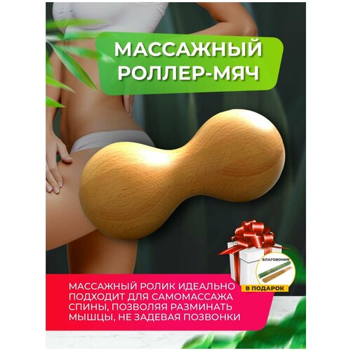 Ортопедический массажер Fasciaroll/ Фасция Ролл/ массажер здоровый позвоночник