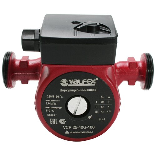 Циркуляционный насос Valfex VCP 25-40G (180 мм) (100 Вт) красный