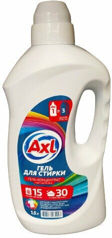 AXL/ Гель-концентрат 1 к 3 для стирки/ 1500 мл.