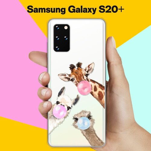 Силиконовый чехол Лама, жираф и страус на Samsung Galaxy S20+ пластиковый чехол жираф в свиторе на samsung galaxy s20 ultra самсунг галакси s20 ультра