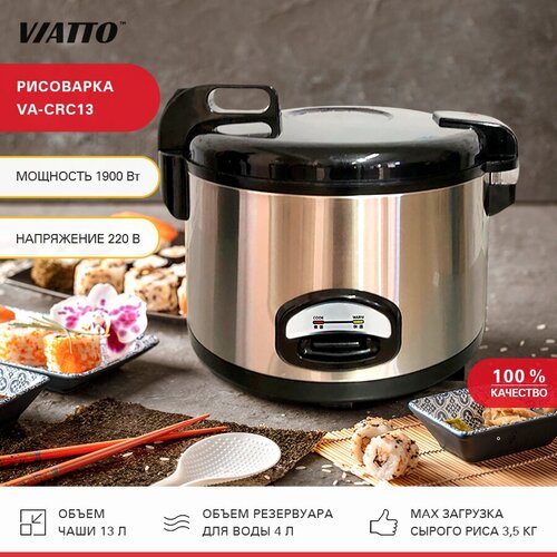 Рисоварка электрическая Viatto Commercial VA-CRC13. Пароварка электрическая с чашей для риса миниатюрная электрическая рисоварка xiaomi mijia 1 6 л кухонная маленькая рисоварка устройство для приготовления риса на 1 человек интеллектуал