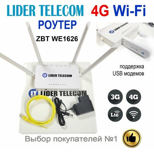 Роутер WiFi 4G Lider Telecom LT1626 (ZBT WE1626 3G/4G) для USB-модема с сим картой для работы, дома, дачи