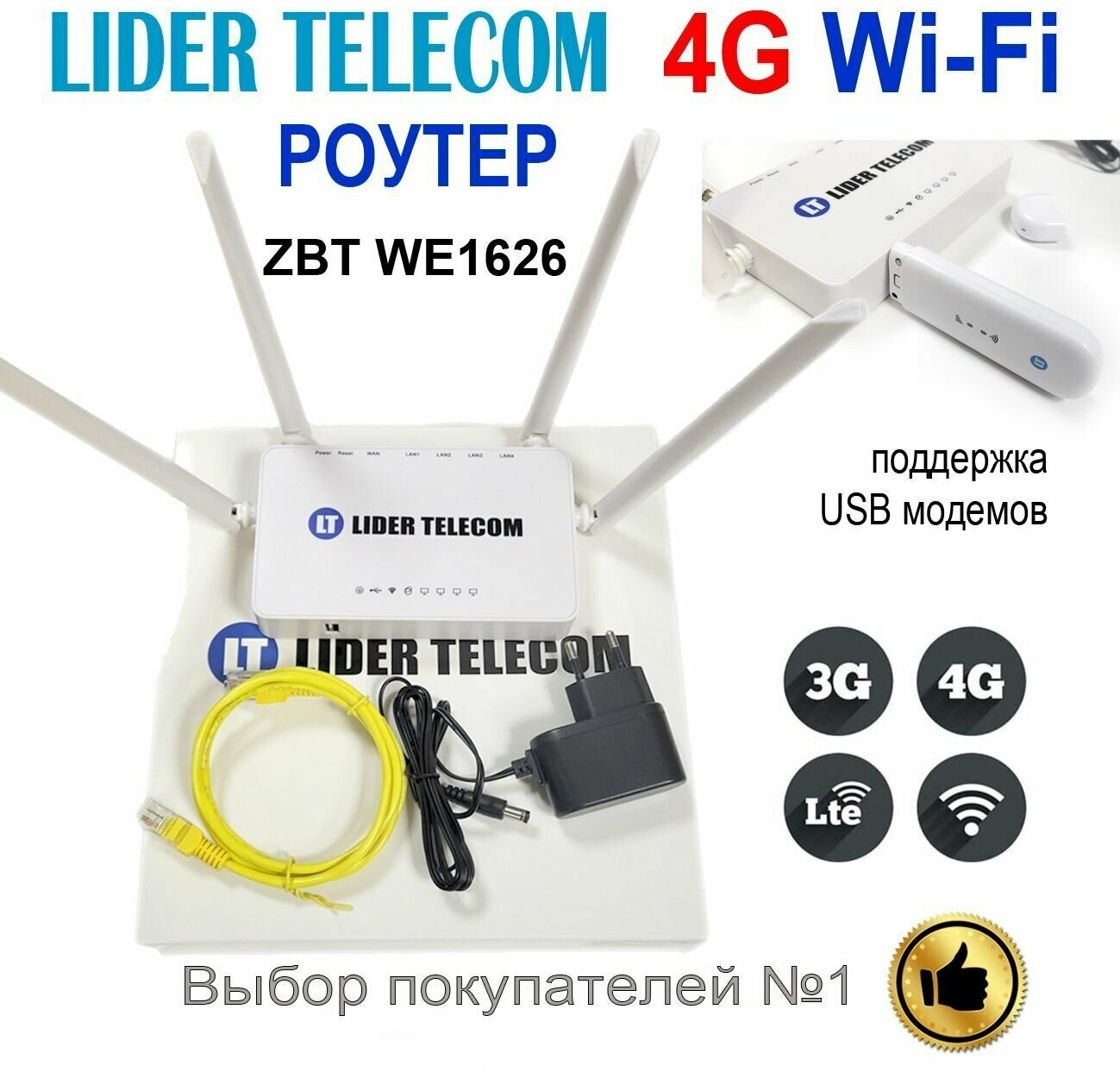 Готовый комплект усиления беспроводного интернет сигнала на даче 3G/4G/LTE Работает с любым оператором сотовой связи