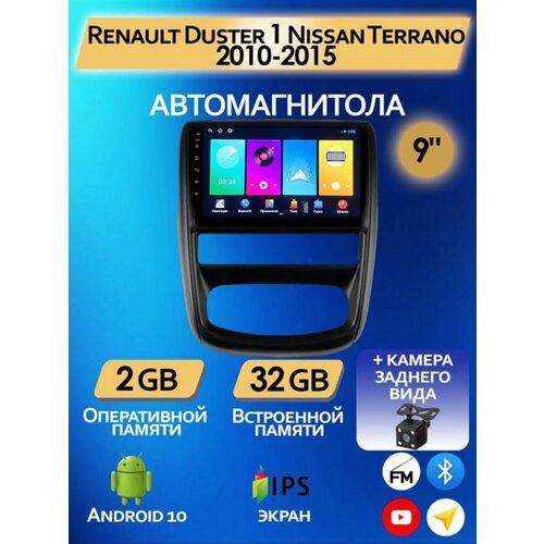 Магнитола Renault Duster Nissan Terrano на Андроид 2/32GB