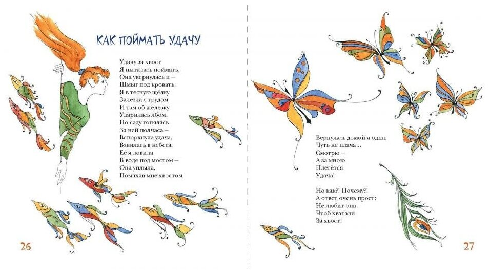Воздушные замки (Волкова Наталия Геннадьевна) - фото №7