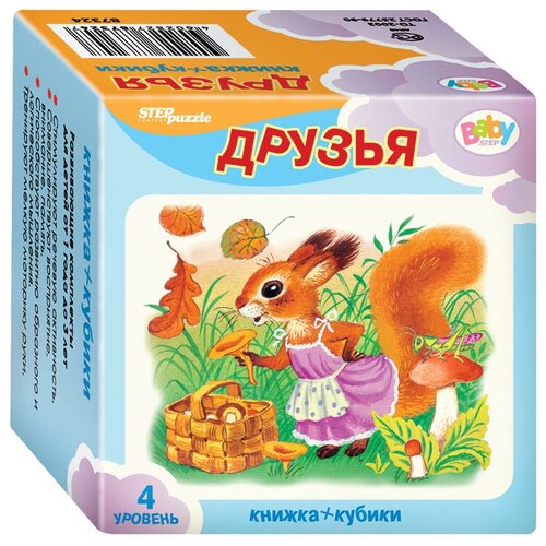 Набор фигурок Step puzzle Друзья. 4 уровень, 8.3х8.2 см игровой комплект 5 кубики книжка счет до 5 чей голос машинки потешки