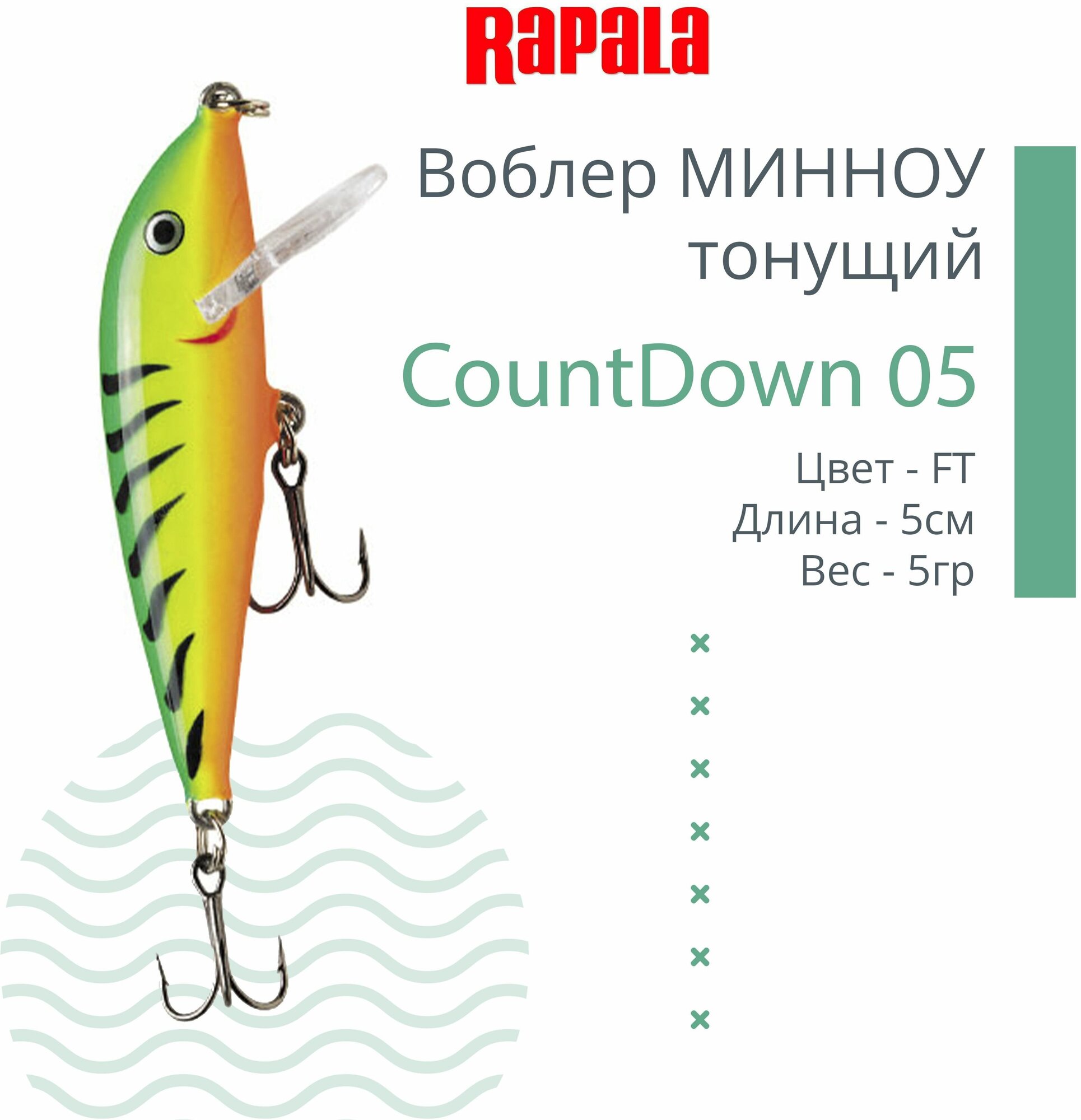 Воблер для рыбалки RAPALA CountDown 05 , 5см, 5г, цвет FT, тонущий