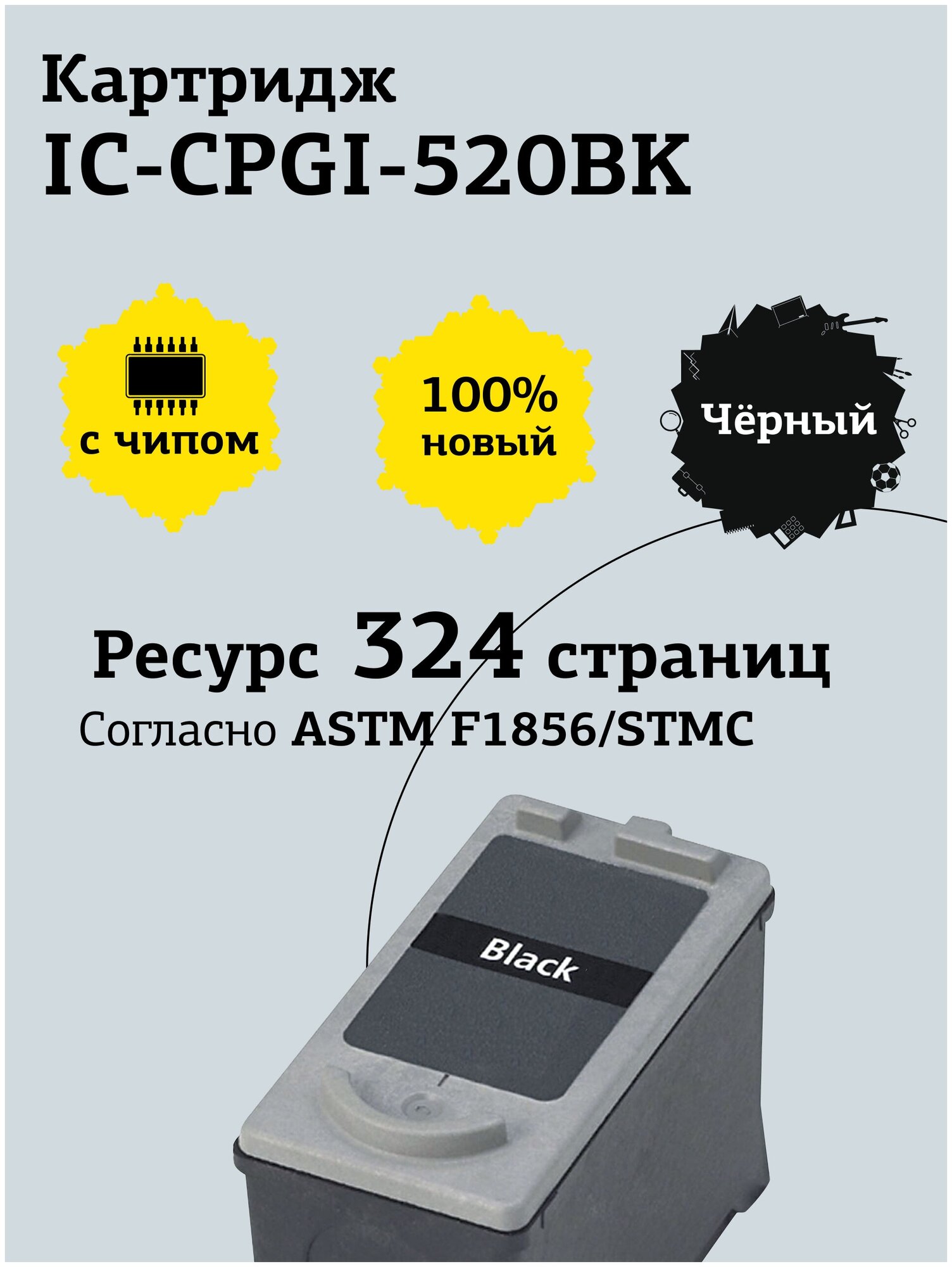 Картридж T2 PGI-520Bk , черный - фото №3