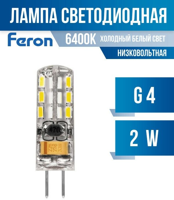 Лампа FERON LB-420 (25859)