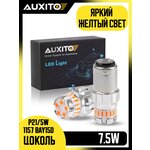 Светодиодная лампа AUXITO 1157 P21/5W цоколь BAY15D 2шт двухконтактная 3000К желтый свет LED автомобильная - изображение