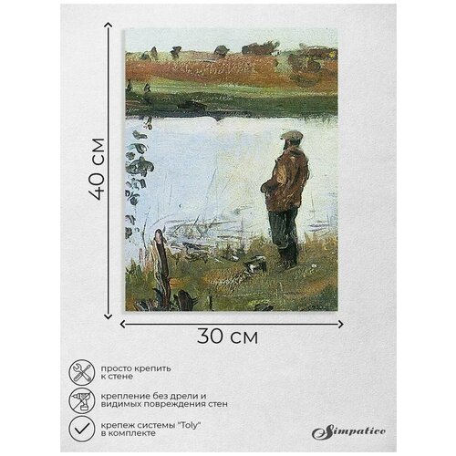 Картина на стену Серов