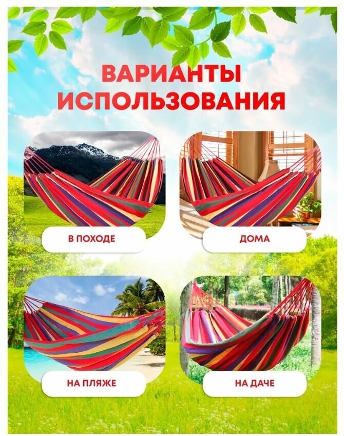 Гамак подвесной 200х80 кресло качели подвесные для дачи и туризма, разноцветный - фотография № 6
