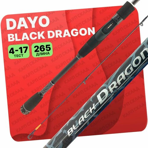 Спиннинг DAYO Black Dragon 2.65м 4-17гр спиннинг dayo black dragon тест 4 17гр 2 4м