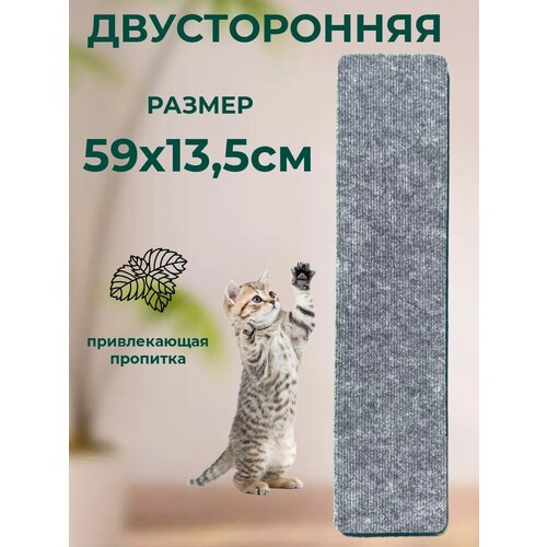 Когтеточка для кошек Зверьё Моё - двусторонняя настенная когтеточка 350₽