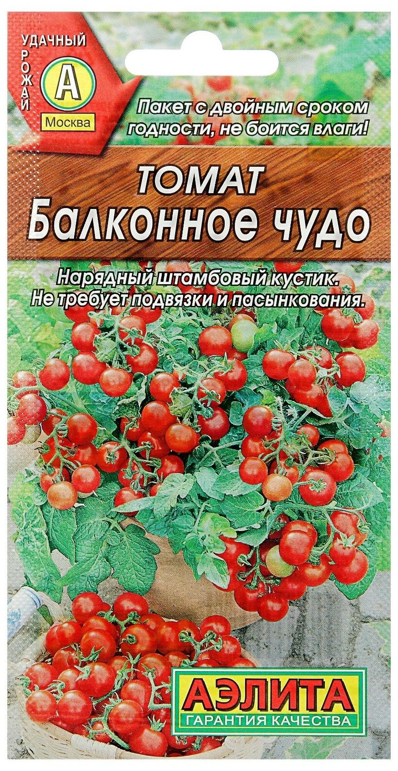 Семена Агрофирма АЭЛИТА Томат Балконное чудо 0.1 г