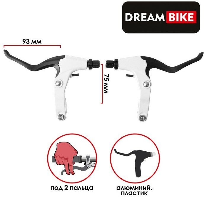 Комплект тормозных ручек Dream Bike, пластик/алюминий