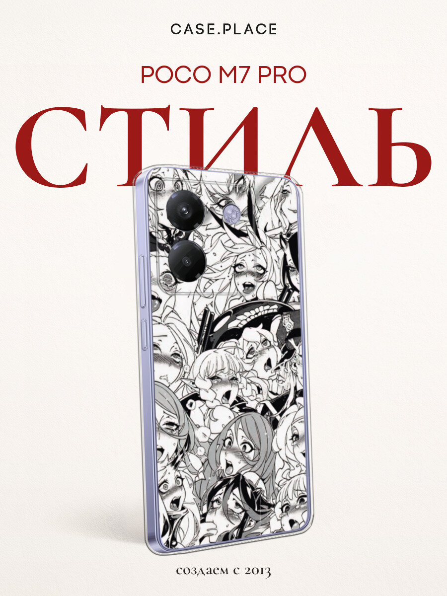 Чехол на Поко М7 Про силиконовый с принтом "Ахегао манга тян"