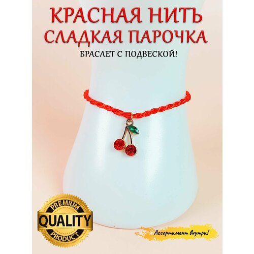 фото Браслет-нить оптимабизнес, стразы, металл, размер one size, красный, золотой