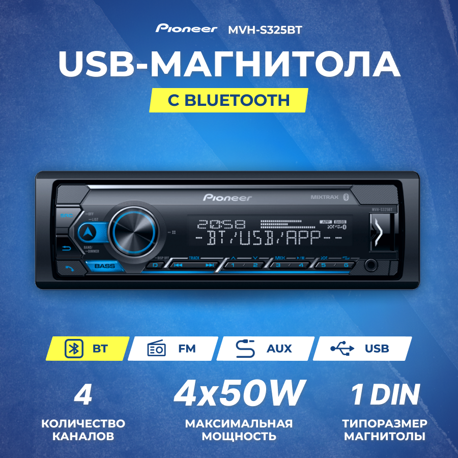 Автомагнитола Pioneer MVH-S325BT - фото №3