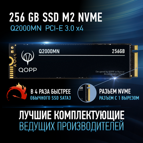 256Gb SSD накопитель жесткий диск M2 NVMe PCIe Gen3 4 270000₽