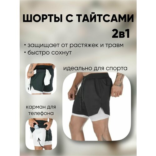 Шорты , размер 48/XL, черный