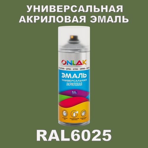 Изображение товара Высокоглянцевая акриловая эмаль ONLAK, в баллончике, быстросохнущая, глянцевая, для металла, дерева, бетона, кирпича, спрей 520 мл, RAL6025