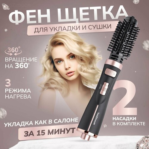 Вращающаяся фен-щетка TooZimooN Фен щетка для укладки завивки и выпрямления волос Профессиональный брашинг с вращением Утюжок расческа выпрямитель стайлер 385000₽