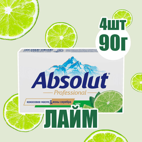 Мыло Absolut professional туалетное лайм 90 г ( 4 шт ) мыло absolut professional туалетное гранат 90 г 4 шт