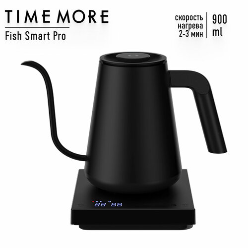 Чайник электрический Timemore Fish Smart Pro 900 мл чёрный 70THP070AA001 1600000₽