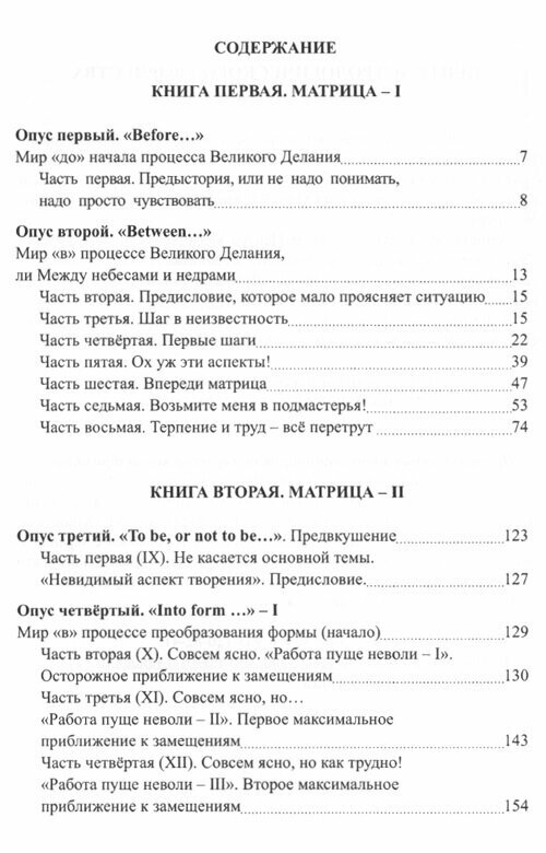 Матрица. Погружение — фото 1