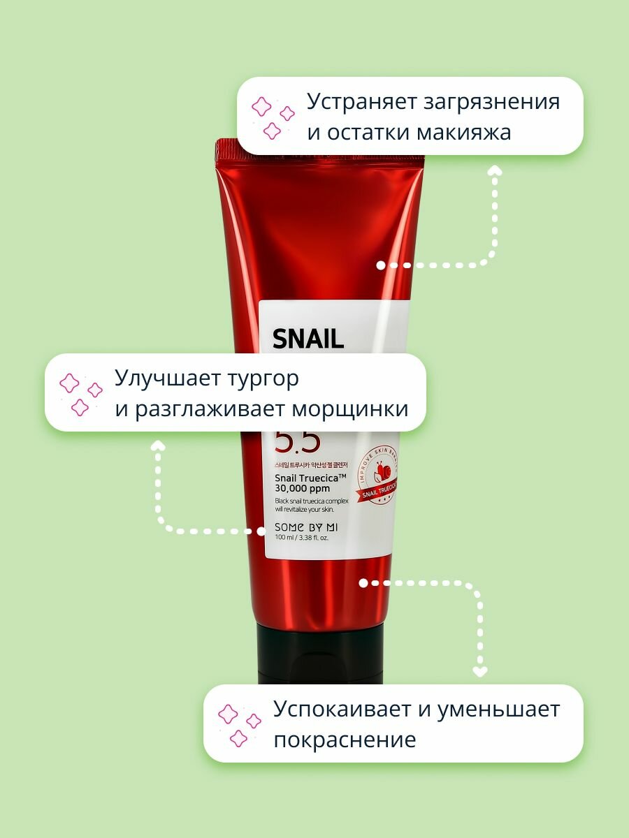 SOME BY MI Пенка для умывания SNAIL TRUECICA с экстрактами муцина улитки и центеллы азиатской, 100 мл — фото 1