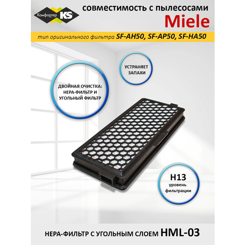 Хепа-фильтр HML-03 для MIELE SF-AH50 556₽