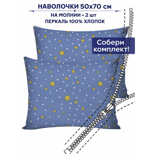 Наволочка 2шт Anna Maria 