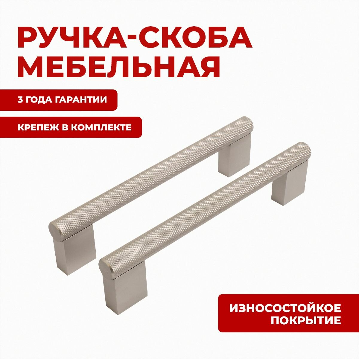 Ручка для мебели скоба для шкафов, дверец и ящиков StahlBuro AP2315-128 2шт, SN сатин.