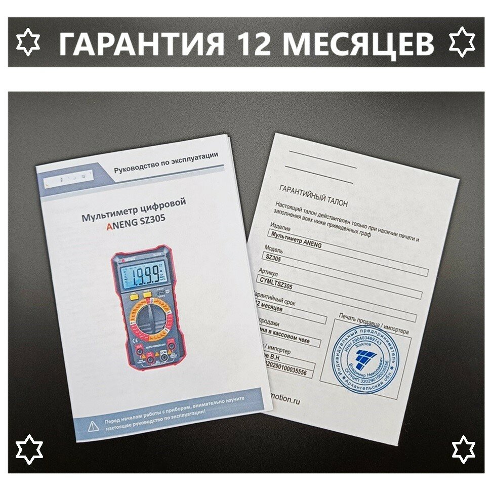 Мультиметры Мультиметр цифровой многофункциональный ANENG SZ305 Смарт тестер большой профессиональный (красный)