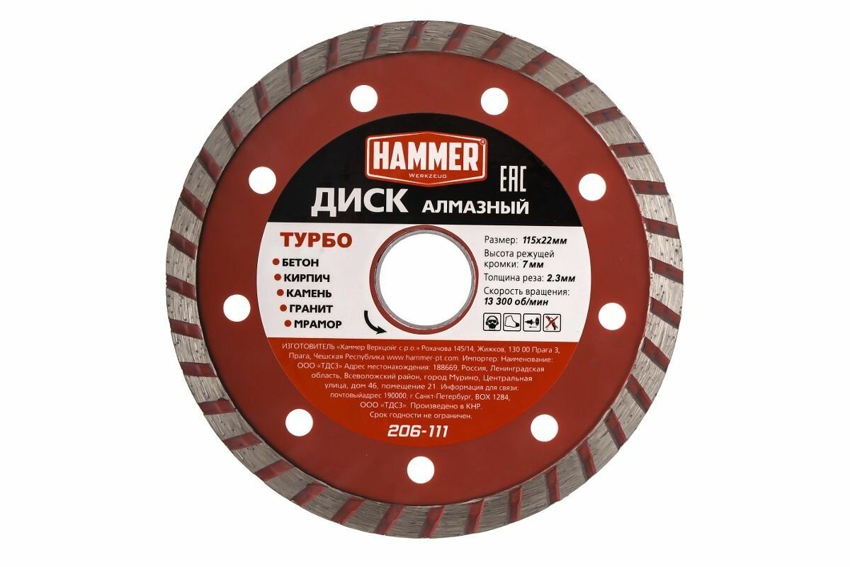 Диск алмазный Hammer Flex 206-111 DB TB Ф115х22мм универсальный