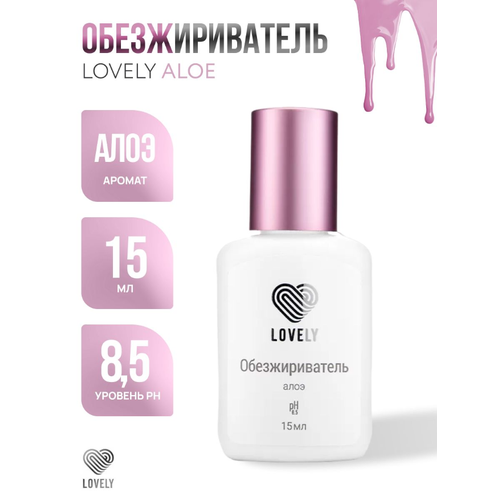 фото Обезжириватель для наращивания ресниц lovely с ароматом алоэ, 15 мл