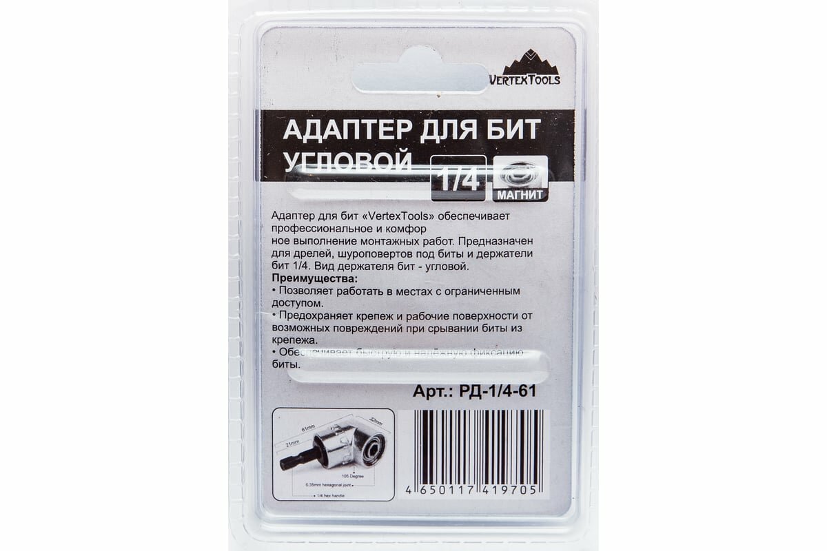 Vertextools РД-1/4-61 угловой редуктор для бит 1/4 дюйма 61 мм совместимый с дрелями — фото 1