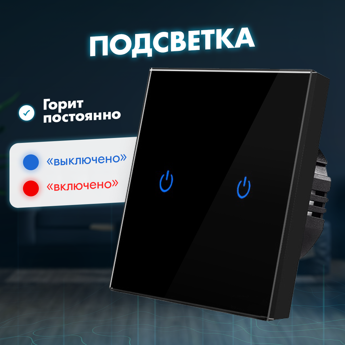 Выключатель сенсорный с подсветкой проводной двухклавишный с рамкой из закаленного стекла, двухкнопочный с винтовым креплением для дома, офиса и коттеджа, современный и модный черный дизайн — фото 1