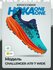 Кроссовки HOKA ONE ONE W CHALLENGER ATR 7 WIDE