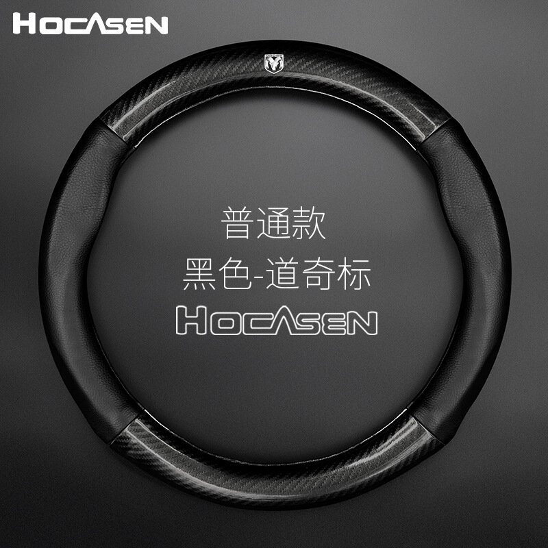Обивка рулевого колеса Hocasen, для Dodge Coolway/Coolbo/Four Seasons, натуральная кожа, 38 см