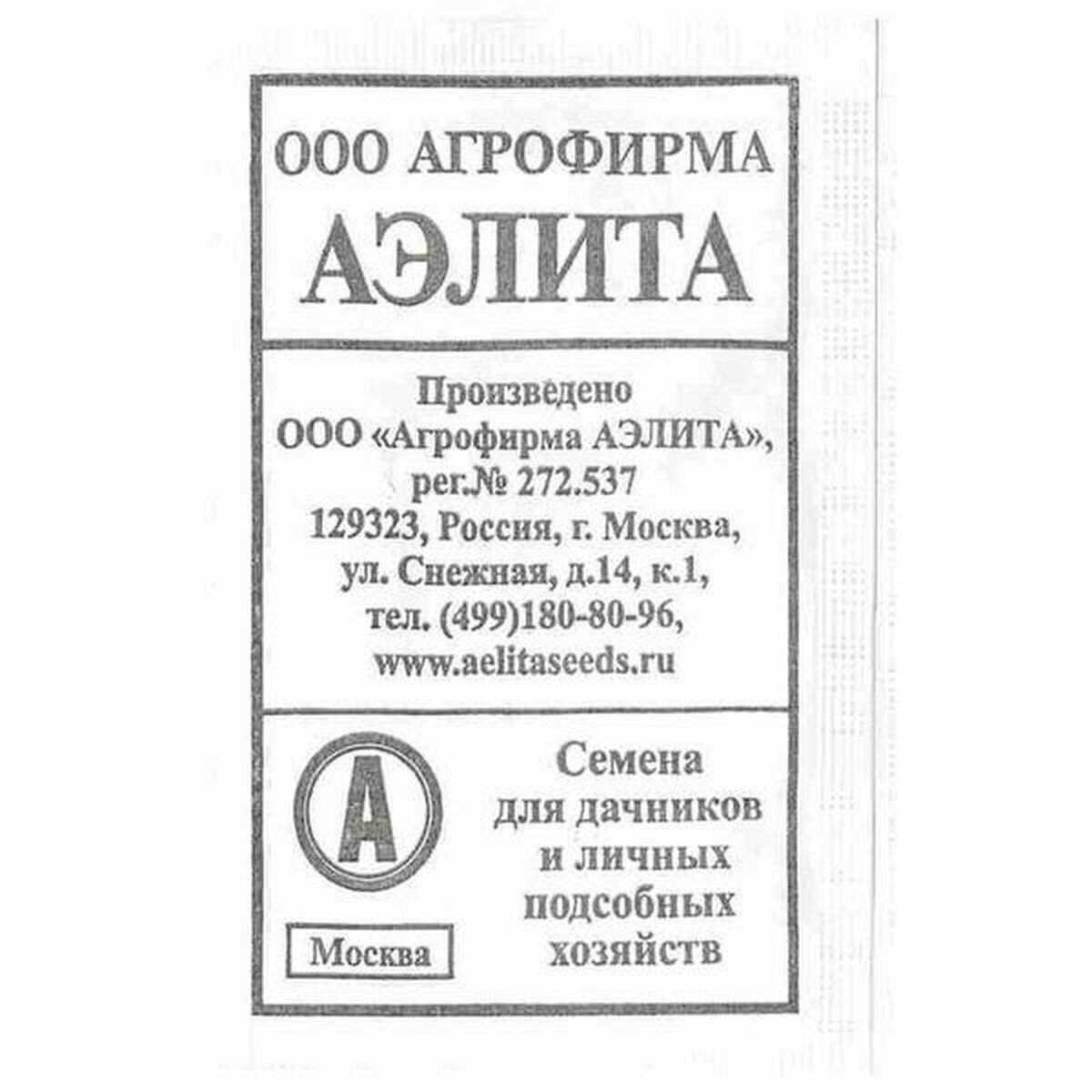 Семена Огурец Нежинский Пч среднеспелый Аэлита 1 пачка - 15 семян