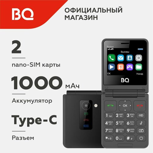 Кнопочный мобильный телефон-раскладушка с 2-мя СИМ-картами BQ 2456 Pocket Black 2820₽