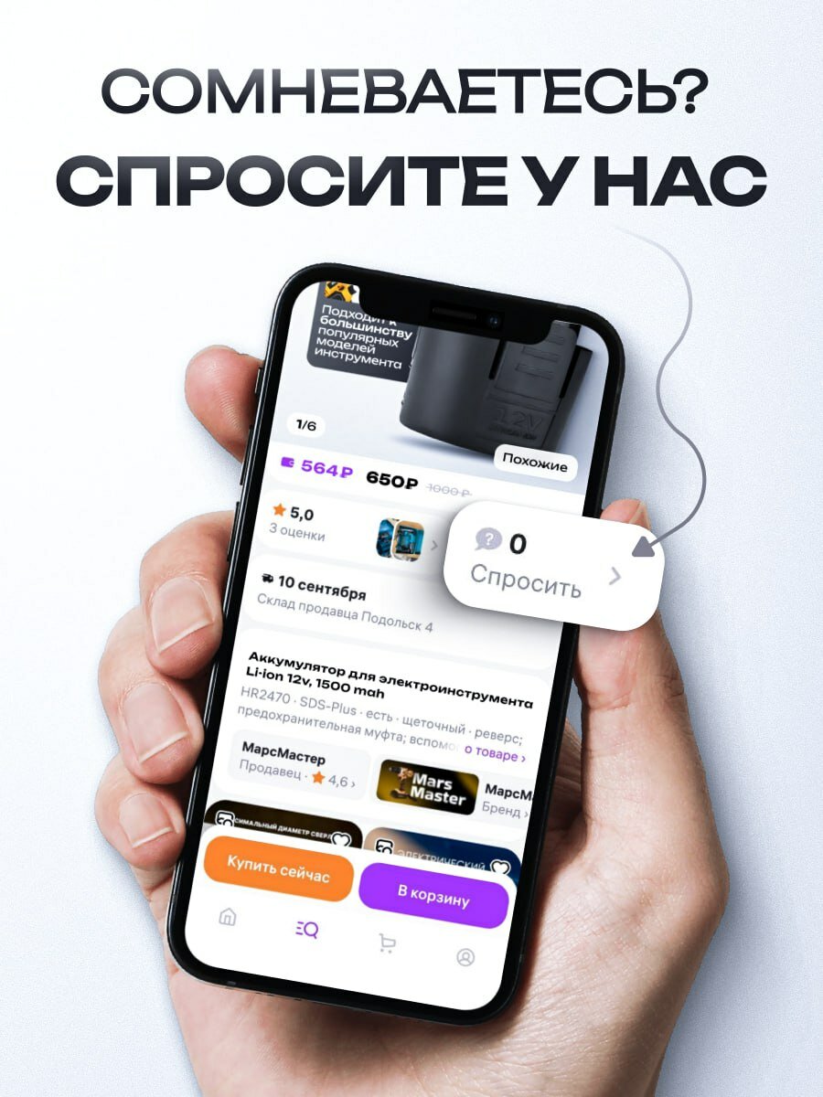 Аккумуляторы Для Электроинструмента Аккумулятор для шуруповерта 12V 1500 mAh Li-Ion