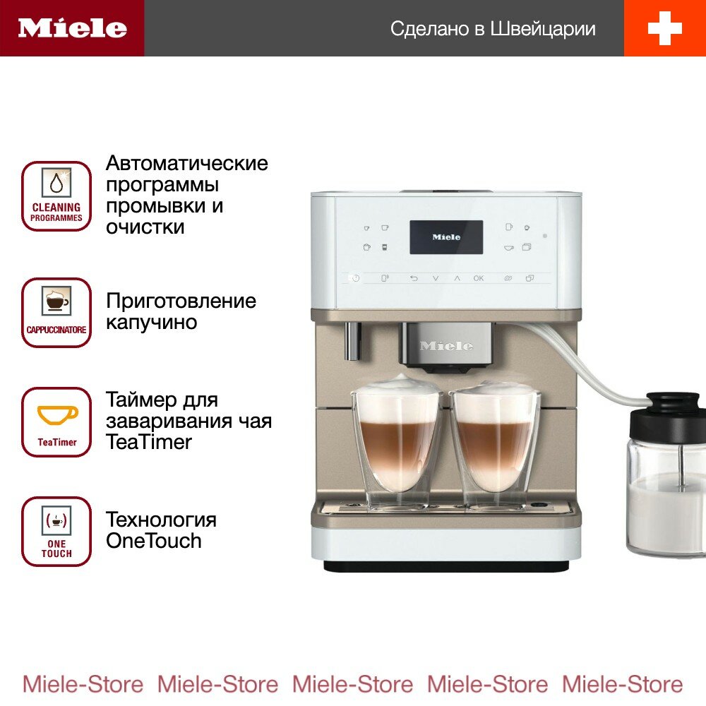 Кофемашина Miele - фото №2