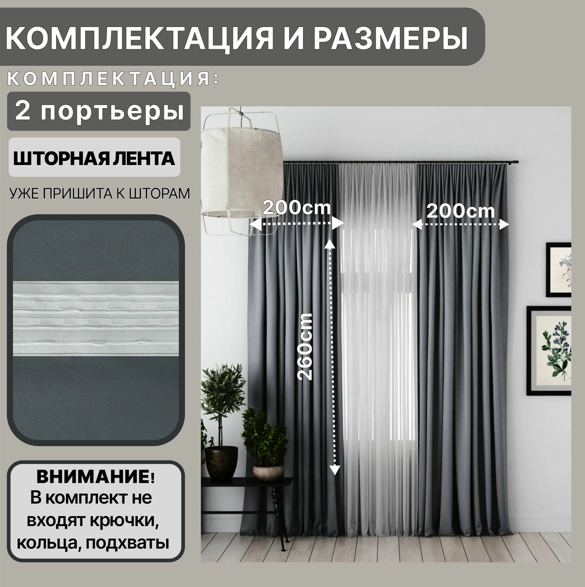 Шторы блэкаут/ Шторы для комнаты 400х260 см комплект из 2 полотен серый — фото 1