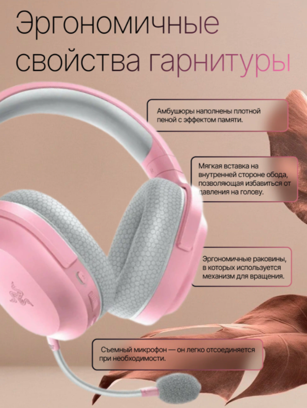 Игровая гарнитура Razer Barracuda X 2022 Multi-Platform Wireless Quartz — фото 1