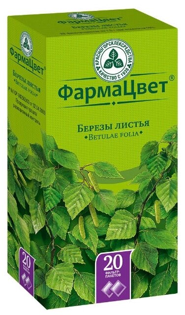 Березовые листья  пакетики 1 5 г  20 шт 